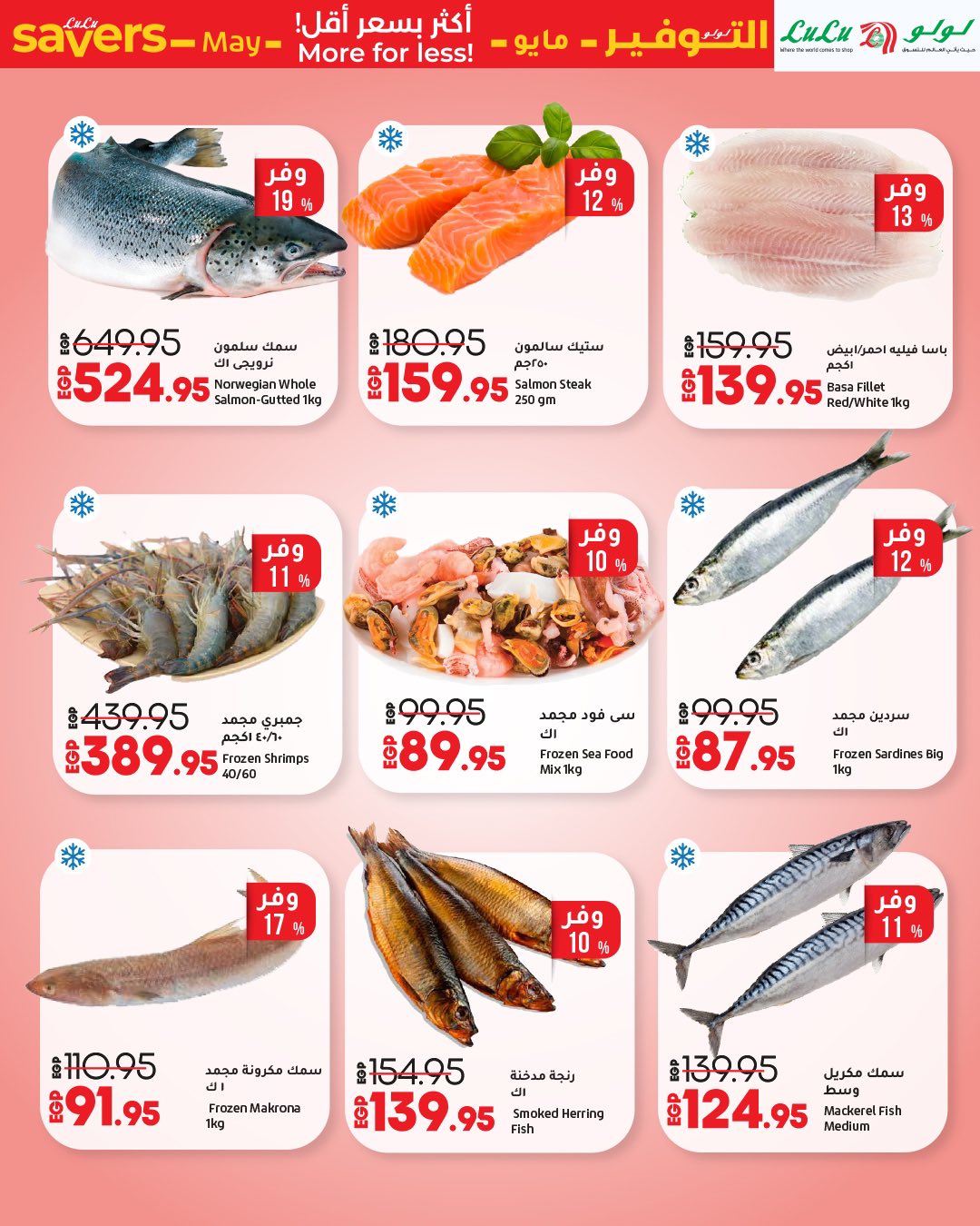 lulu-hypermarket offers from 1may to 11may 2025 عروض لولو هايبر ماركت من 1 مايو حتى 11 مايو 2025 صفحة رقم 47